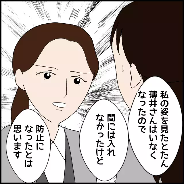 楽しそうに話してたのに…「大っっ嫌いです」不機嫌な同僚の本音が怖すぎる【年下の同僚からフキハラされた話 Vol.20】