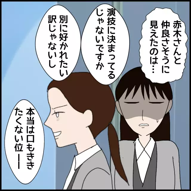 楽しそうに話してたのに…「大っっ嫌いです」不機嫌な同僚の本音が怖すぎる【年下の同僚からフキハラされた話 Vol.20】