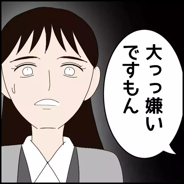 楽しそうに話してたのに…「大っっ嫌いです」不機嫌な同僚の本音が怖すぎる【年下の同僚からフキハラされた話 Vol.20】