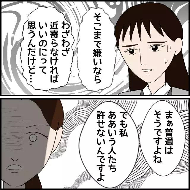 楽しそうに話してたのに…「大っっ嫌いです」不機嫌な同僚の本音が怖すぎる【年下の同僚からフキハラされた話 Vol.20】