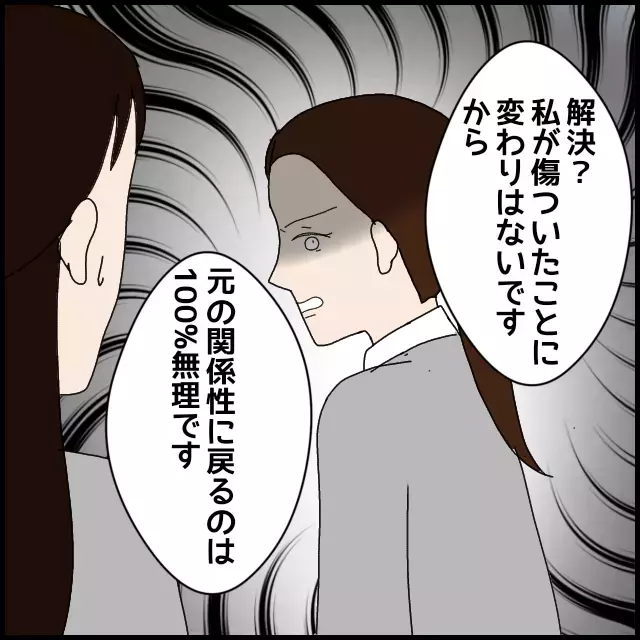 同僚の不仲は解決すべき？ 自分への八つ当たりが怖い…【年下の同僚からフキハラされた話 Vol.21】