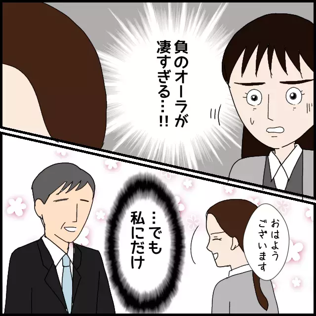 同僚の不仲は解決すべき？ 自分への八つ当たりが怖い…【年下の同僚からフキハラされた話 Vol.21】