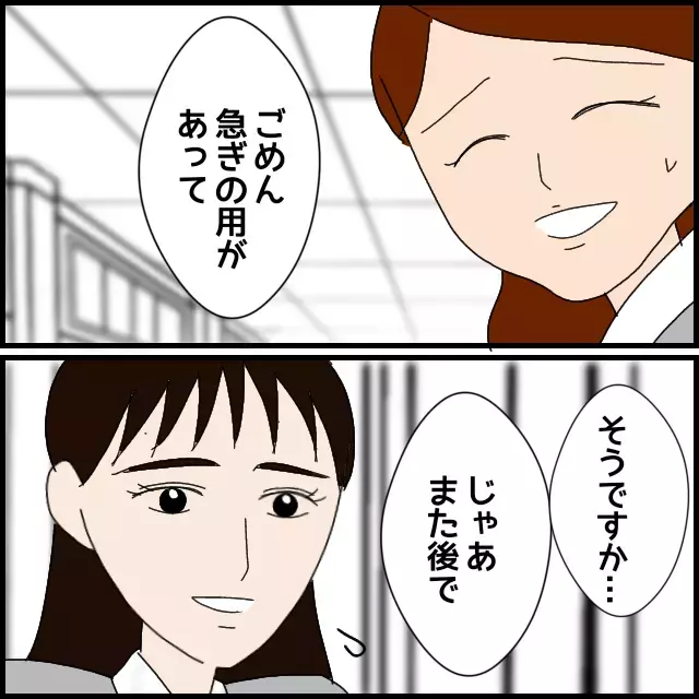 もしかして避けられてる!? 職場に漂う微妙な空気【年下の同僚からフキハラされた話 Vol.22】