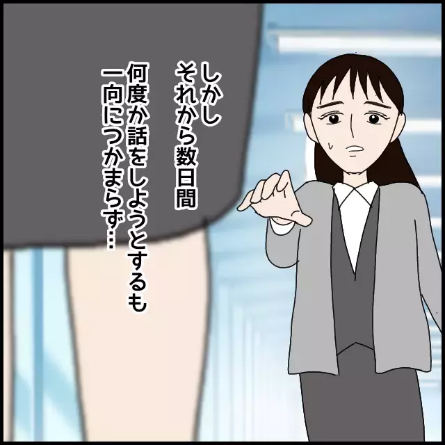 もしかして避けられてる!? 職場に漂う微妙な空気【年下の同僚からフキハラされた話 Vol.22】