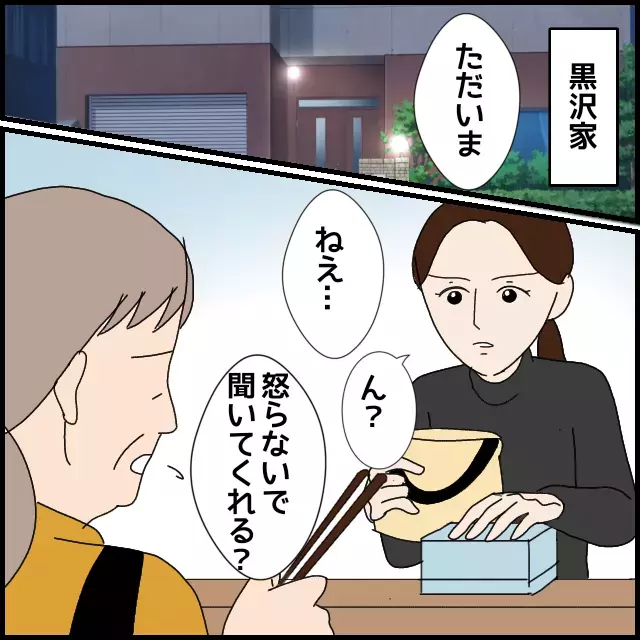 もしかして避けられてる!? 職場に漂う微妙な空気【年下の同僚からフキハラされた話 Vol.22】