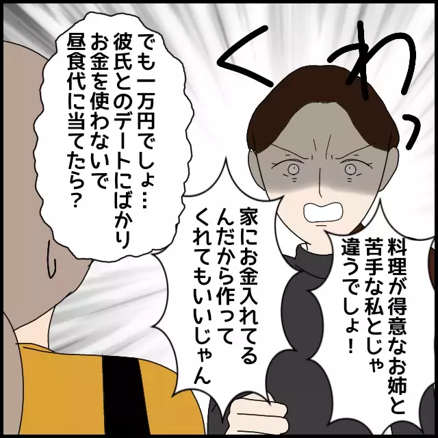 もしかして避けられてる!? 職場に漂う微妙な空気【年下の同僚からフキハラされた話 Vol.22】