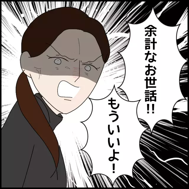 家族にキレ散らかすのが日常茶飯事!? 同僚の本性が明らかに【年下の同僚からフキハラされた話 Vol.23】