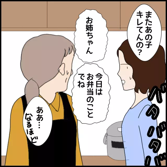 家族にキレ散らかすのが日常茶飯事!? 同僚の本性が明らかに【年下の同僚からフキハラされた話 Vol.23】