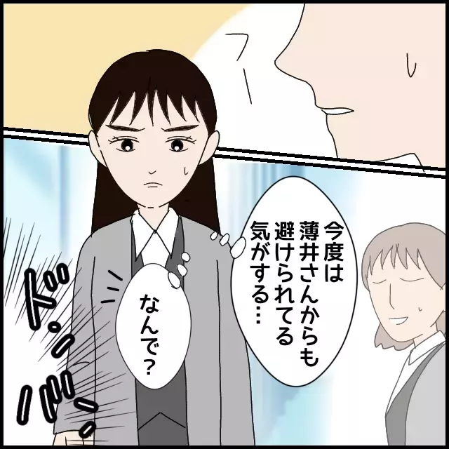 家族にキレ散らかすのが日常茶飯事!? 同僚の本性が明らかに【年下の同僚からフキハラされた話 Vol.23】