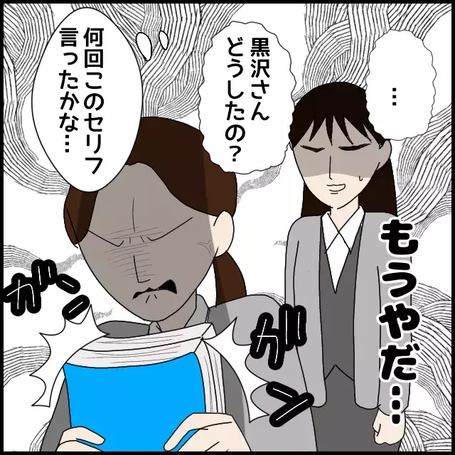 家族にキレ散らかすのが日常茶飯事!? 同僚の本性が明らかに【年下の同僚からフキハラされた話 Vol.23】