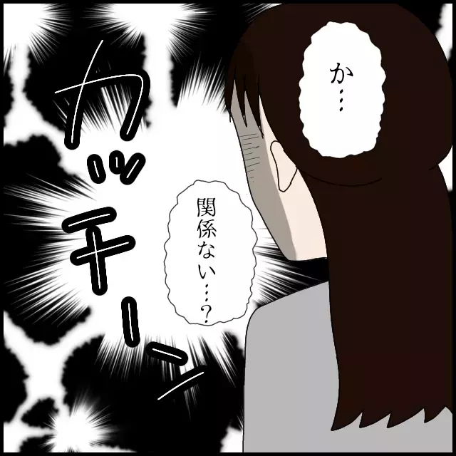 家族にキレ散らかすのが日常茶飯事!? 同僚の本性が明らかに【年下の同僚からフキハラされた話 Vol.23】