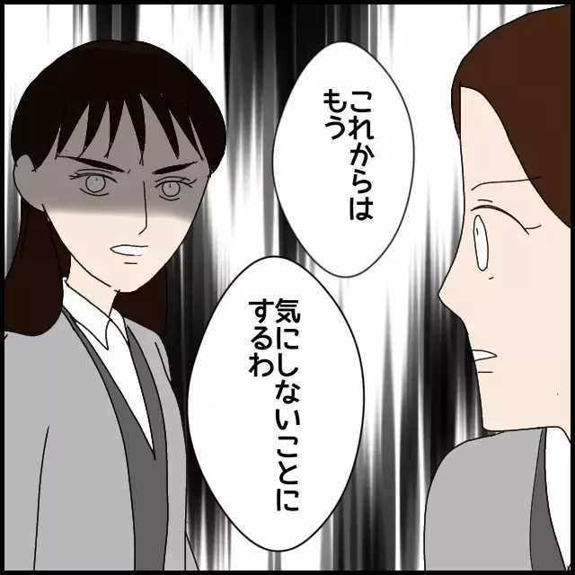 ブッツン！ 不機嫌な同僚に我慢の限界「これからはもう…」【年下の同僚からフキハラされた話 Vol.24】