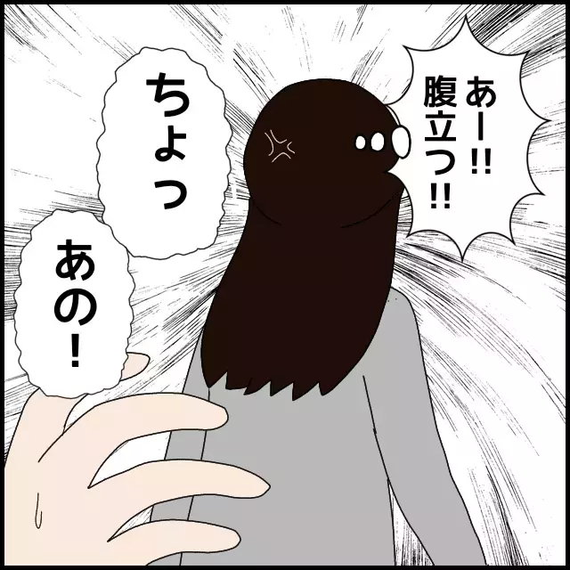 ブッツン！ 不機嫌な同僚に我慢の限界「これからはもう…」【年下の同僚からフキハラされた話 Vol.24】