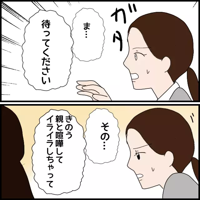 ブッツン！ 不機嫌な同僚に我慢の限界「これからはもう…」【年下の同僚からフキハラされた話 Vol.24】