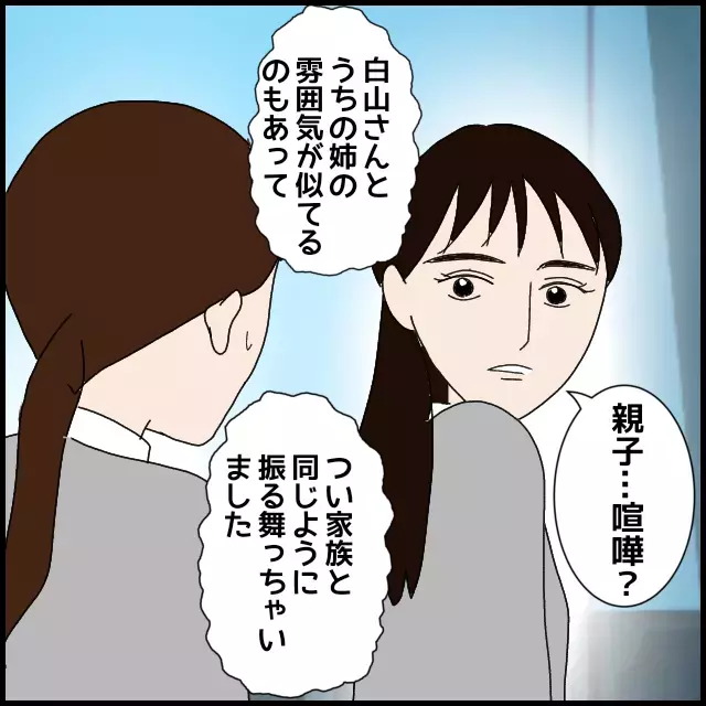 ブッツン！ 不機嫌な同僚に我慢の限界「これからはもう…」【年下の同僚からフキハラされた話 Vol.24】