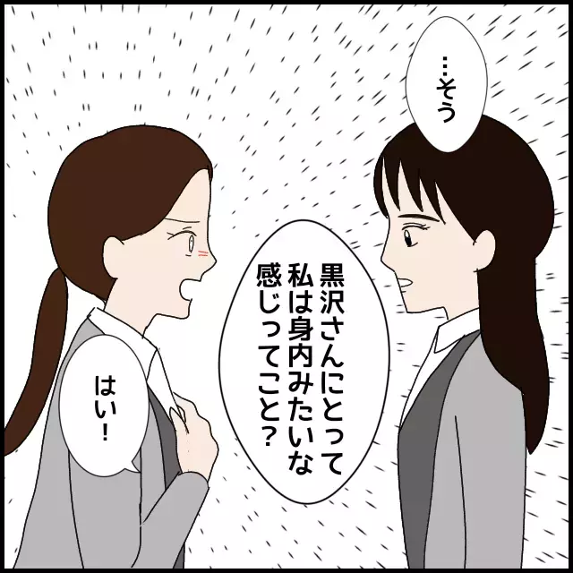ブッツン！ 不機嫌な同僚に我慢の限界「これからはもう…」【年下の同僚からフキハラされた話 Vol.24】