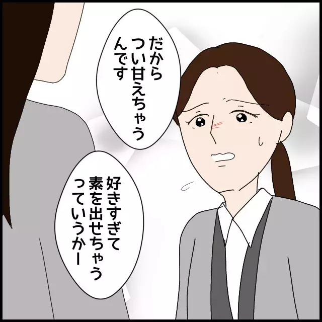 ブッツン！ 不機嫌な同僚に我慢の限界「これからはもう…」【年下の同僚からフキハラされた話 Vol.24】