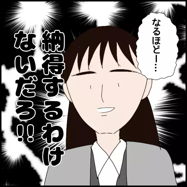 ブッツン！ 不機嫌な同僚に我慢の限界「これからはもう…」【年下の同僚からフキハラされた話 Vol.24】