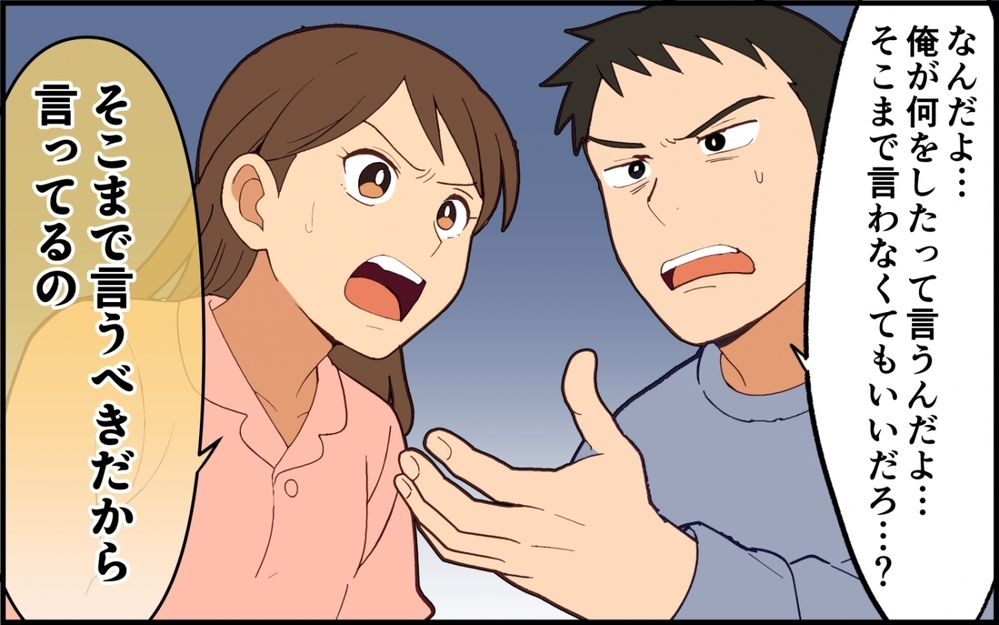 妻は変わってしまった…我慢の限界だと泣く夫に妻が突きつけたのは【夫は今日も自分が可哀想 Vol.4】