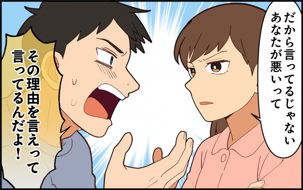 妻は変わってしまった…我慢の限界だと泣く夫に妻が突きつけたのは【夫は今日も自分が可哀想 Vol.4】