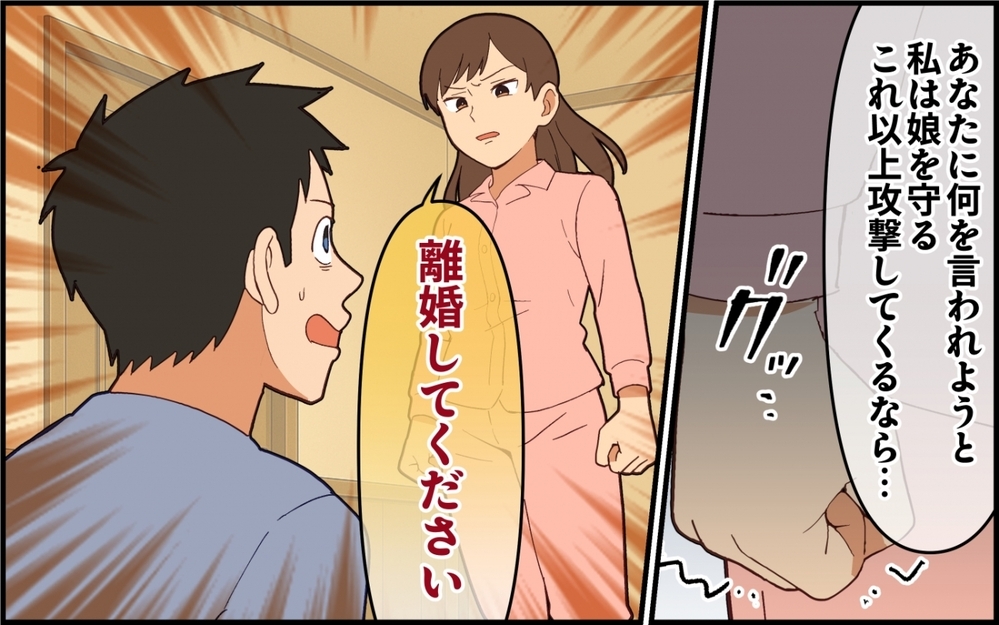 妻は変わってしまった…我慢の限界だと泣く夫に妻が突きつけたのは【夫は今日も自分が可哀想 Vol.4】