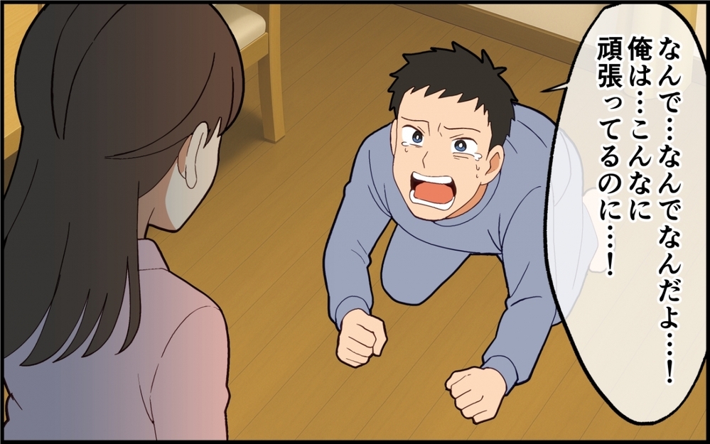 娘は私が守る！ 妻の固い決意の理由…夫に失望した過去とは？【夫は今日も自分が可哀想 Vol.5】