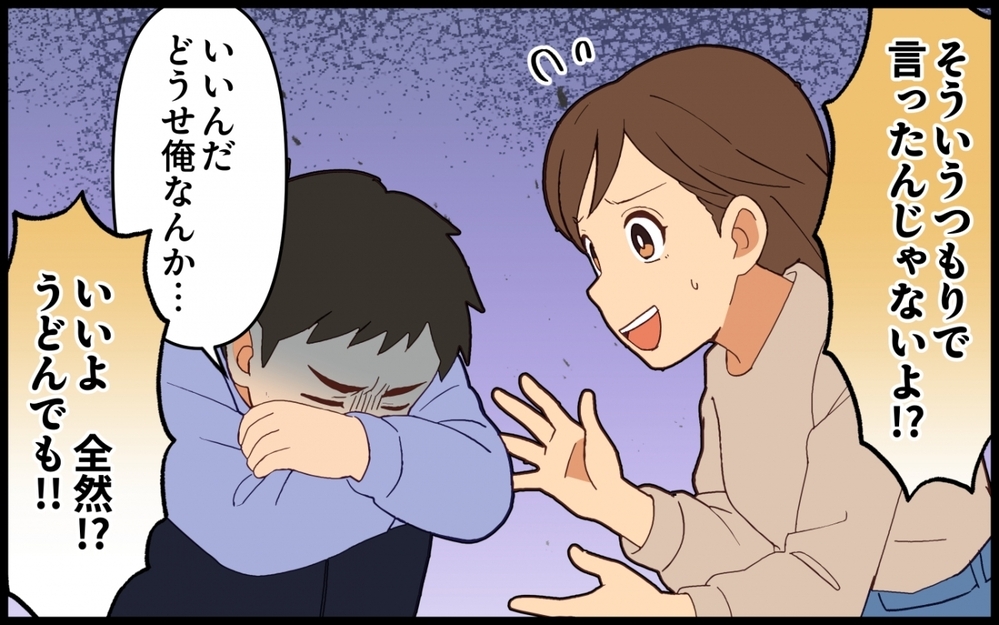 娘は私が守る！ 妻の固い決意の理由…夫に失望した過去とは？【夫は今日も自分が可哀想 Vol.5】