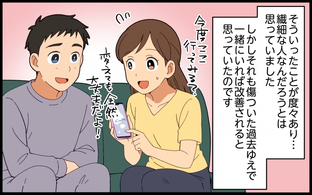 娘は私が守る！ 妻の固い決意の理由…夫に失望した過去とは？【夫は今日も自分が可哀想 Vol.5】