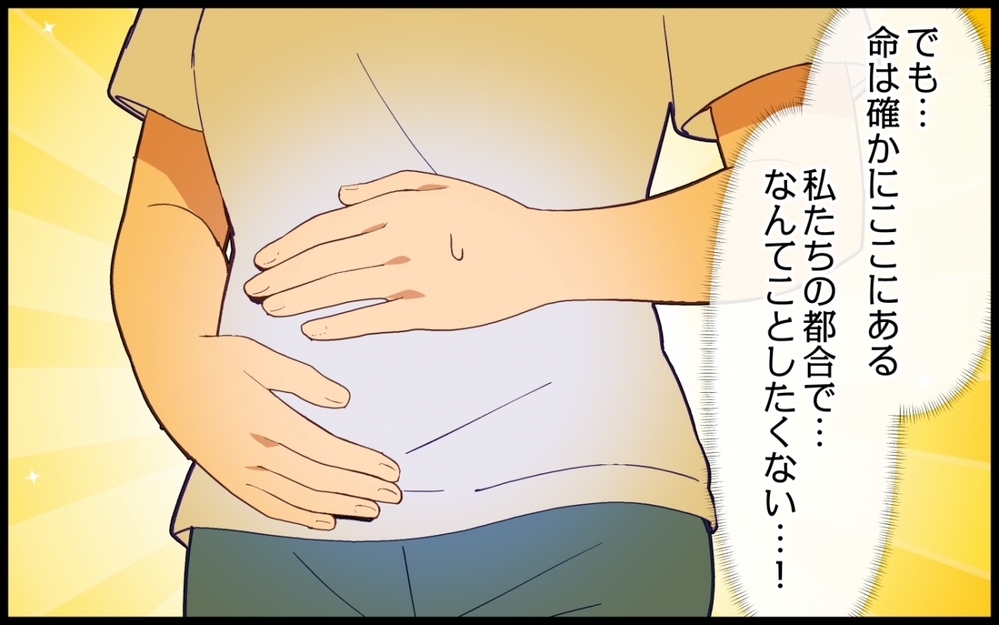 いつまでも大人になれない夫…それでも産むと決めた妻の覚悟【夫は今日も自分が可哀想 Vol.6】