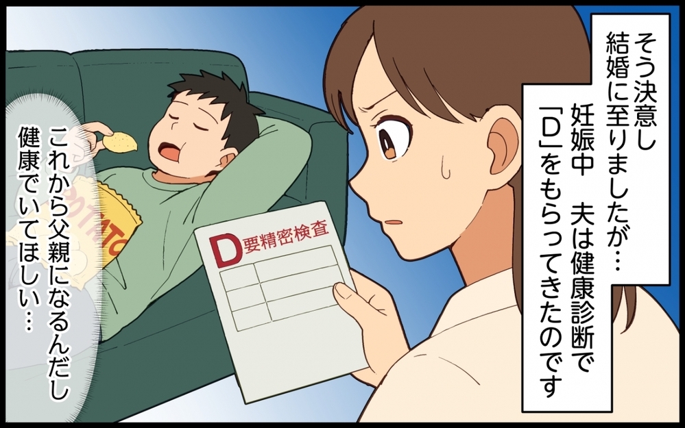 いつまでも大人になれない夫…それでも産むと決めた妻の覚悟【夫は今日も自分が可哀想 Vol.6】