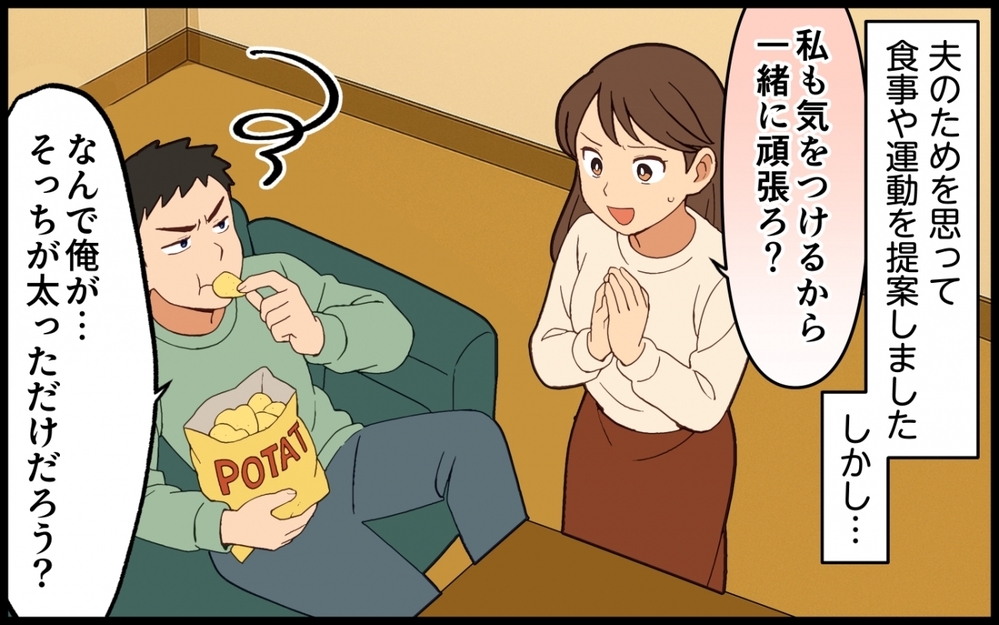 いつまでも大人になれない夫…それでも産むと決めた妻の覚悟【夫は今日も自分が可哀想 Vol.6】