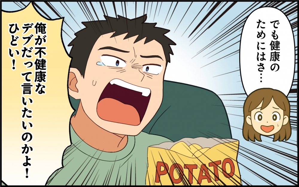 いつまでも大人になれない夫…それでも産むと決めた妻の覚悟【夫は今日も自分が可哀想 Vol.6】