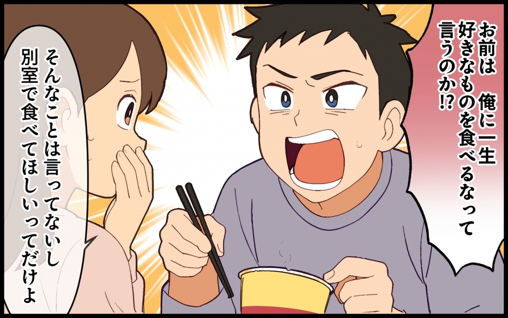 いつまでも大人になれない夫…それでも産むと決めた妻の覚悟【夫は今日も自分が可哀想 Vol.6】