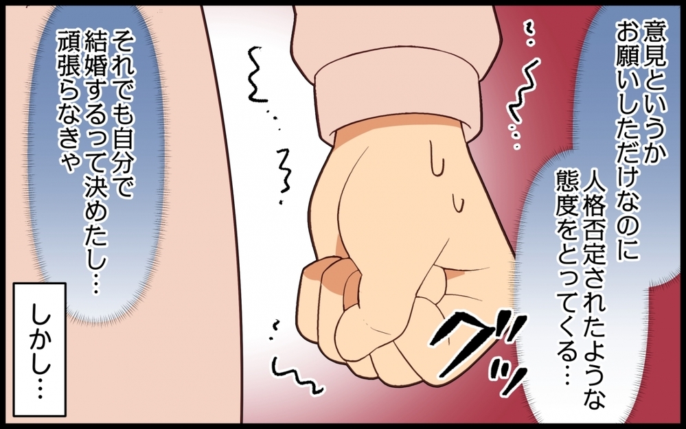 いつまでも大人になれない夫…それでも産むと決めた妻の覚悟【夫は今日も自分が可哀想 Vol.6】