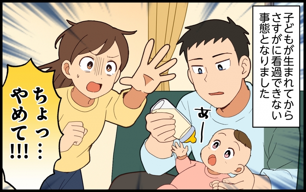 いつまでも大人になれない夫…それでも産むと決めた妻の覚悟【夫は今日も自分が可哀想 Vol.6】