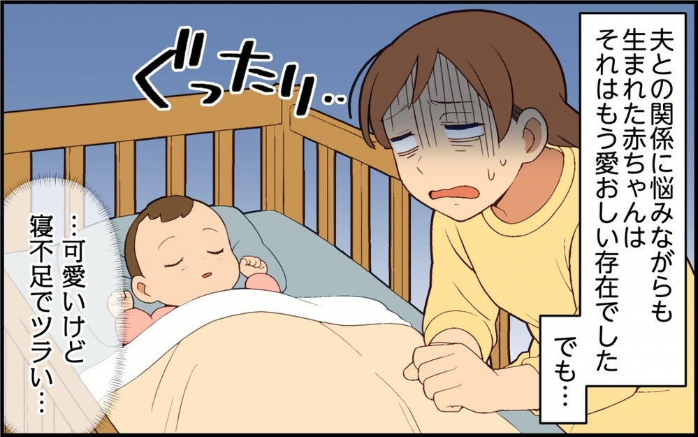 「なんで怒られなくちゃいけないんだ！」危険な育児を注意したら夫が逆ギレ【夫は今日も自分が可哀想 Vol.7】