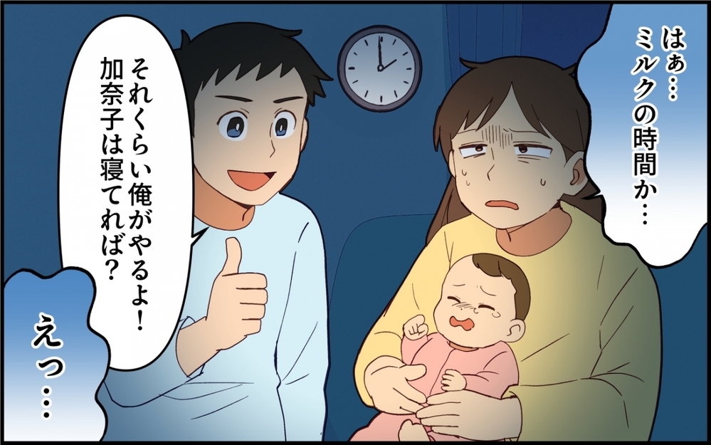 「なんで怒られなくちゃいけないんだ！」危険な育児を注意したら夫が逆ギレ【夫は今日も自分が可哀想 Vol.7】