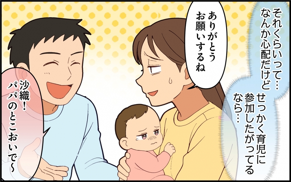 「なんで怒られなくちゃいけないんだ！」危険な育児を注意したら夫が逆ギレ【夫は今日も自分が可哀想 Vol.7】