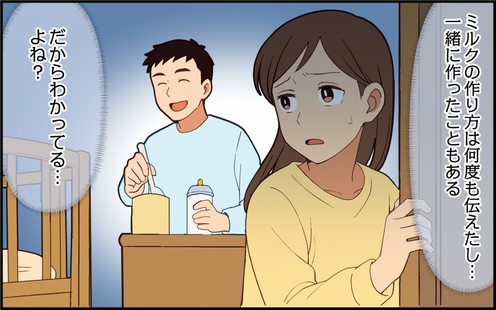 「なんで怒られなくちゃいけないんだ！」危険な育児を注意したら夫が逆ギレ【夫は今日も自分が可哀想 Vol.7】