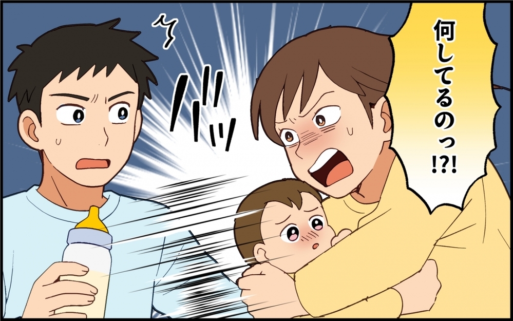 「なんで怒られなくちゃいけないんだ！」危険な育児を注意したら夫が逆ギレ【夫は今日も自分が可哀想 Vol.7】