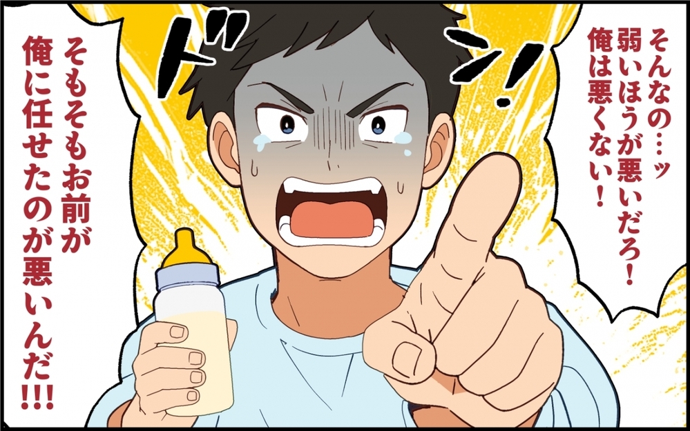 「なんで怒られなくちゃいけないんだ！」危険な育児を注意したら夫が逆ギレ【夫は今日も自分が可哀想 Vol.7】