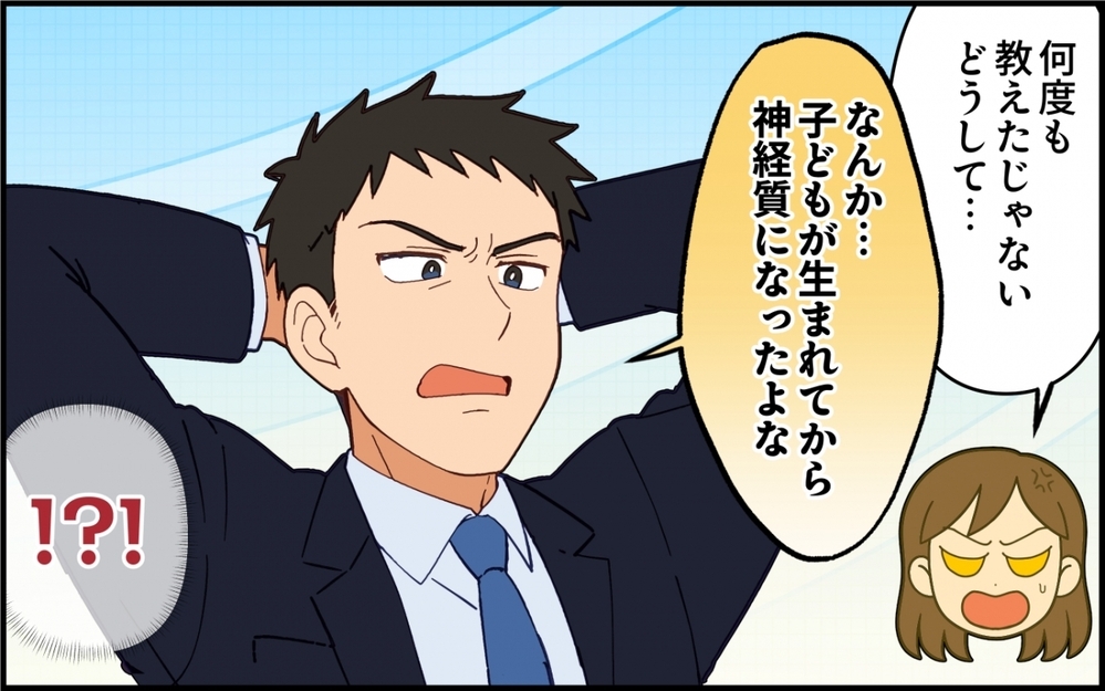 大人のフリをした子どもな夫はもういらない！ すべて妻のせいにするダメ夫に最後通告【夫は今日も自分が可哀想 Vol.8】