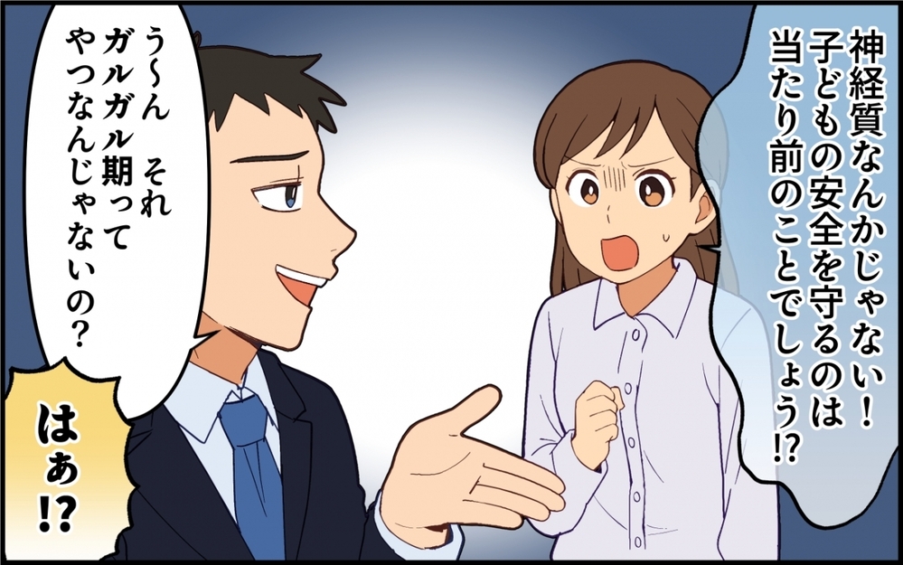 大人のフリをした子どもな夫はもういらない！ すべて妻のせいにするダメ夫に最後通告【夫は今日も自分が可哀想 Vol.8】