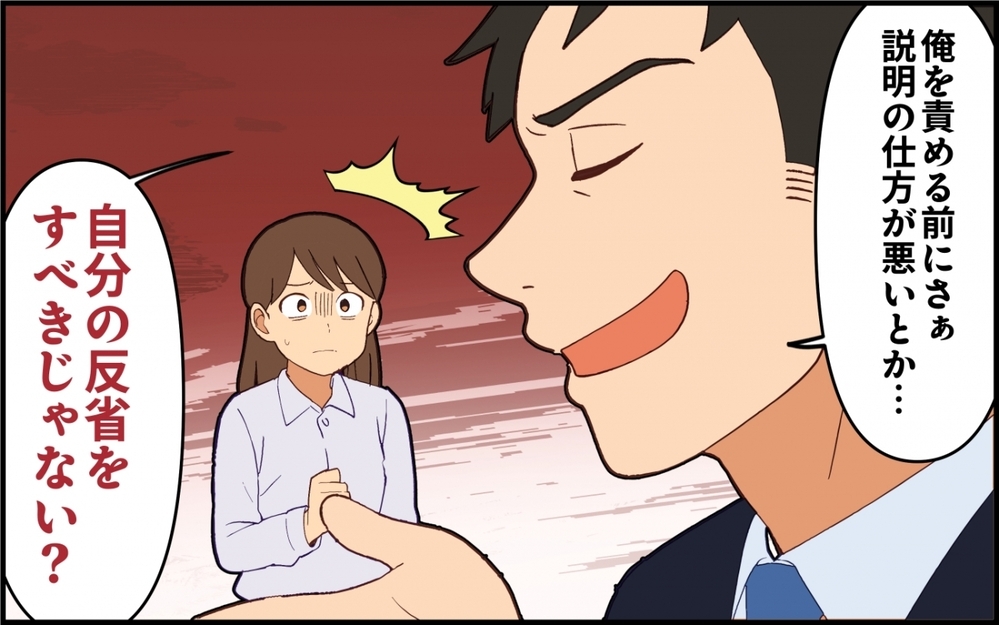 大人のフリをした子どもな夫はもういらない！ すべて妻のせいにするダメ夫に最後通告【夫は今日も自分が可哀想 Vol.8】