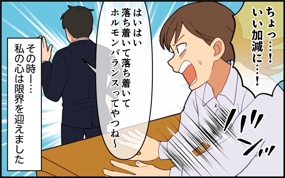 大人のフリをした子どもな夫はもういらない！ すべて妻のせいにするダメ夫に最後通告【夫は今日も自分が可哀想 Vol.8】