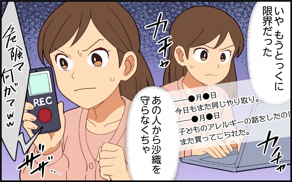 大人のフリをした子どもな夫はもういらない！ すべて妻のせいにするダメ夫に最後通告【夫は今日も自分が可哀想 Vol.8】