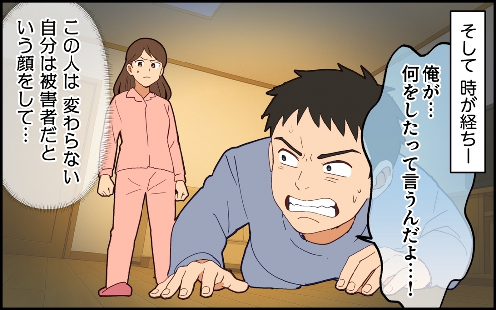 大人のフリをした子どもな夫はもういらない！ すべて妻のせいにするダメ夫に最後通告【夫は今日も自分が可哀想 Vol.8】