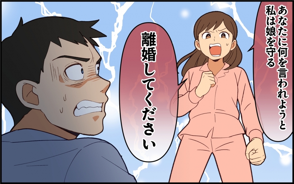 大人のフリをした子どもな夫はもういらない！ すべて妻のせいにするダメ夫に最後通告【夫は今日も自分が可哀想 Vol.8】