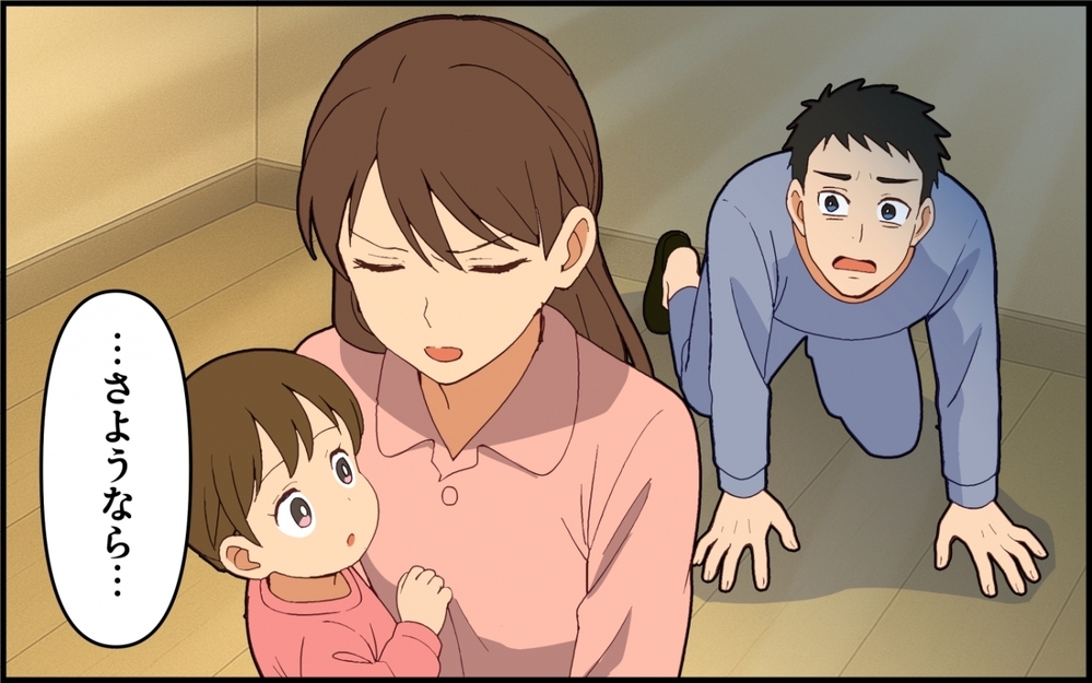 「なんで俺にイジワルするんだよぉ」同じ話の繰り返し…夫には何も伝わらない【夫は今日も自分が可哀想 Vol.9】