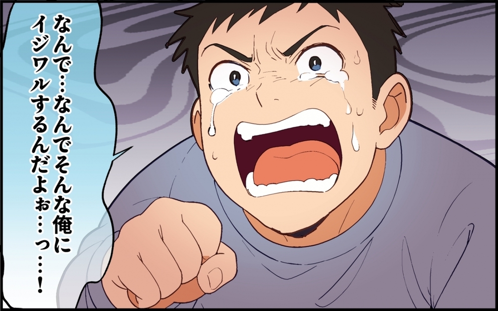 「なんで俺にイジワルするんだよぉ」同じ話の繰り返し…夫には何も伝わらない【夫は今日も自分が可哀想 Vol.9】